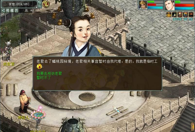 人情世故是怎样慢慢学会的?游戏画面